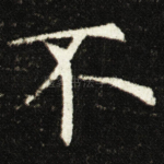 不