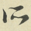 所