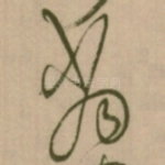 当