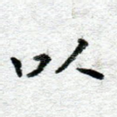 以