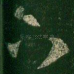 下