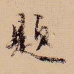 题