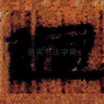 过