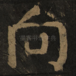 向
