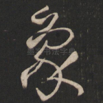 象