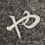也