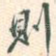 则