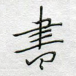 书