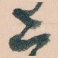 二