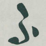 不