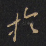 于