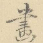 画