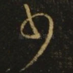 少