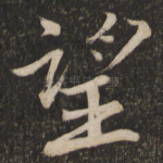 望