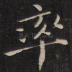 率