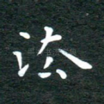 法
