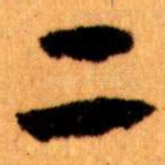 二