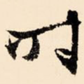 时