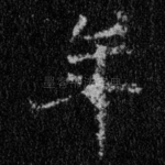 年