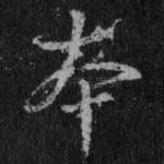 本