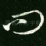 问