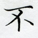 不