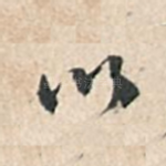 以