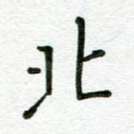 北