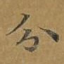 分