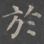 于