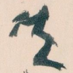 其