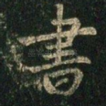 书