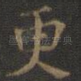 更