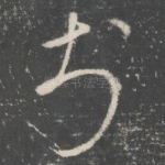 于