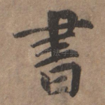 书