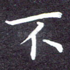 不