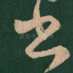 书