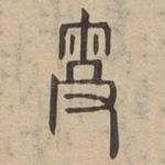□