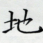 地