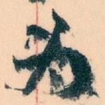 为