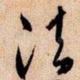 法