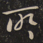 所
