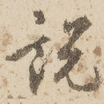 说