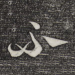 不