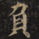 负