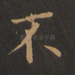 不