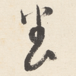 养