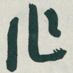 作