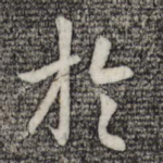于