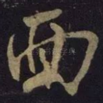 面